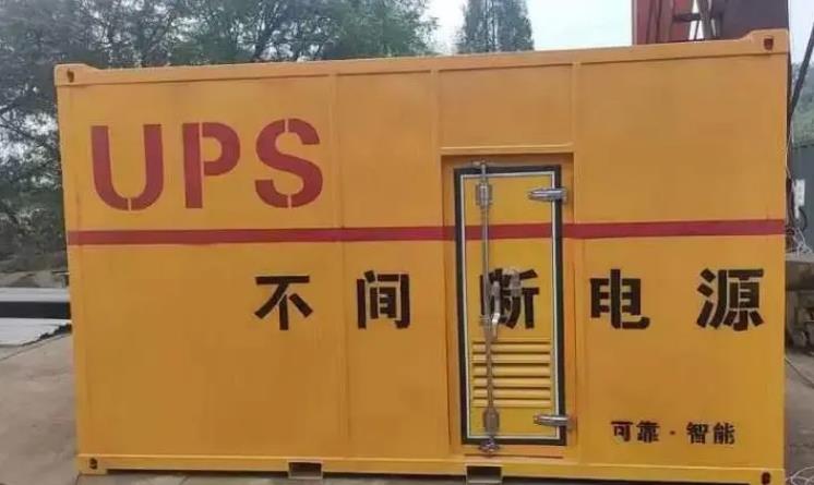 毕节UPS电源（Uninterruptible Power Supply）的作用？